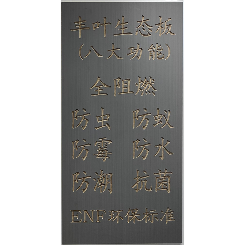 珠海水性漆生態板