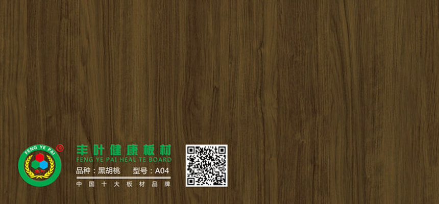 豐葉板材：生態(tài)板可以用來(lái)做衣柜嗎？有哪些好處？