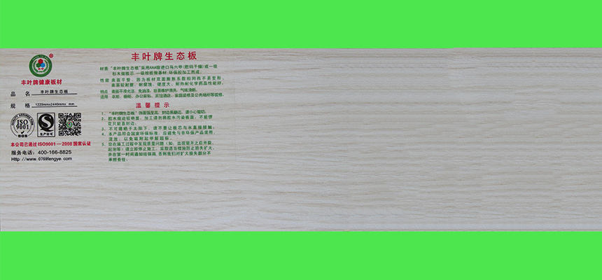 馬六甲生態(tài)板的性能與優(yōu)勢(shì)