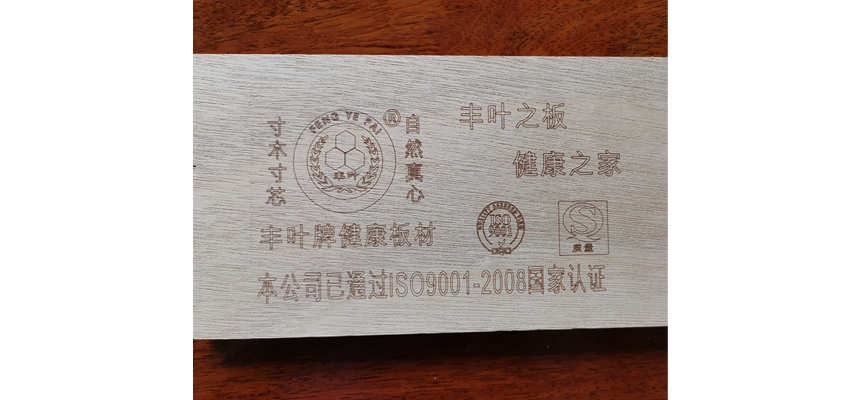 豐葉板材：實木兒童板材有哪些環保標準選擇？