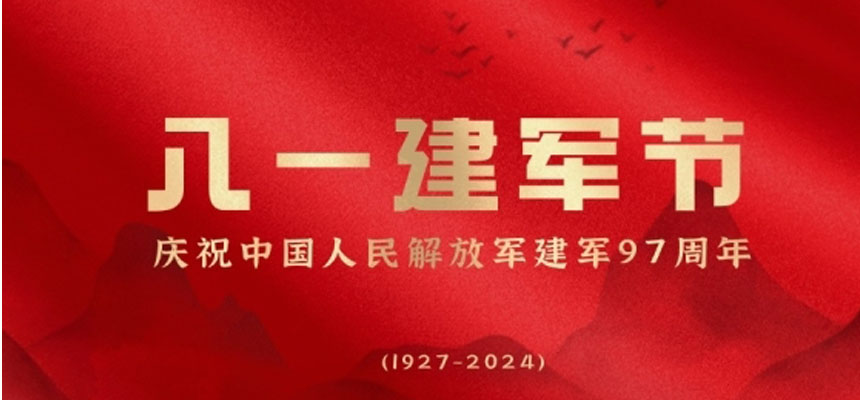 豐葉板材 | 致敬八一，共筑家國夢