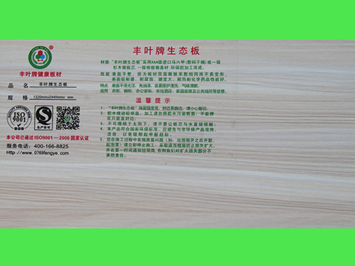 馬六甲生態(tài)板的性能與優(yōu)勢 馬六甲生態(tài)板的性能與優(yōu)勢