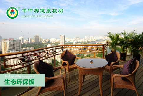 豐葉板材：堅守初心，奮勇直前