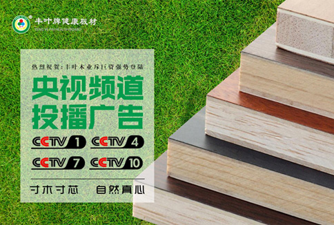 豐葉板材：堅守品質之道，讓你我安心打造夢想家具