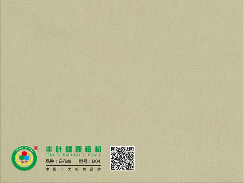 豐葉板材 與全世界人民共創美好明天 豐葉板材 與全世界人民共創美好明天