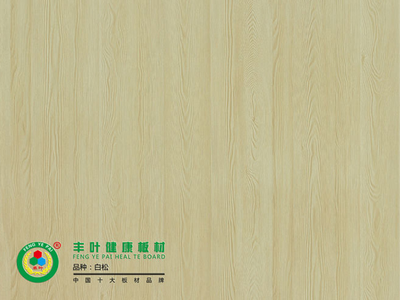 豐葉板材:通過這三個方法辨別生態板質量的好壞! 豐葉板材:通過這三個方法辨別生態板質量的好壞!