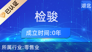 武漢洪山區(qū)檢駿日用品經(jīng)營(yíng)部 廚具衛(wèi)具與日用雜品零售的便捷之選